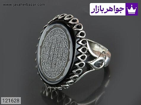 انگشتر نقره عقیق سیاه مردانه [آیت الکرسی] - 121628
